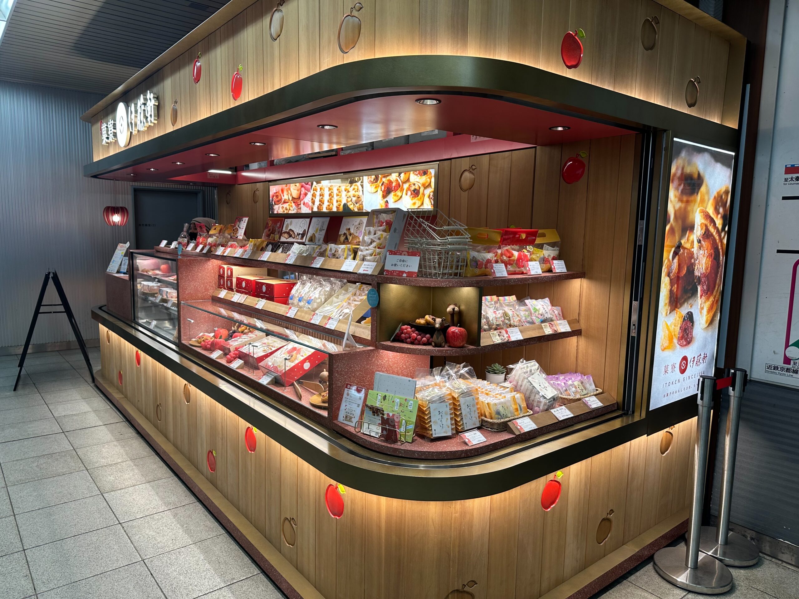 菓寮 伊藤軒 コトチカ四条店 様